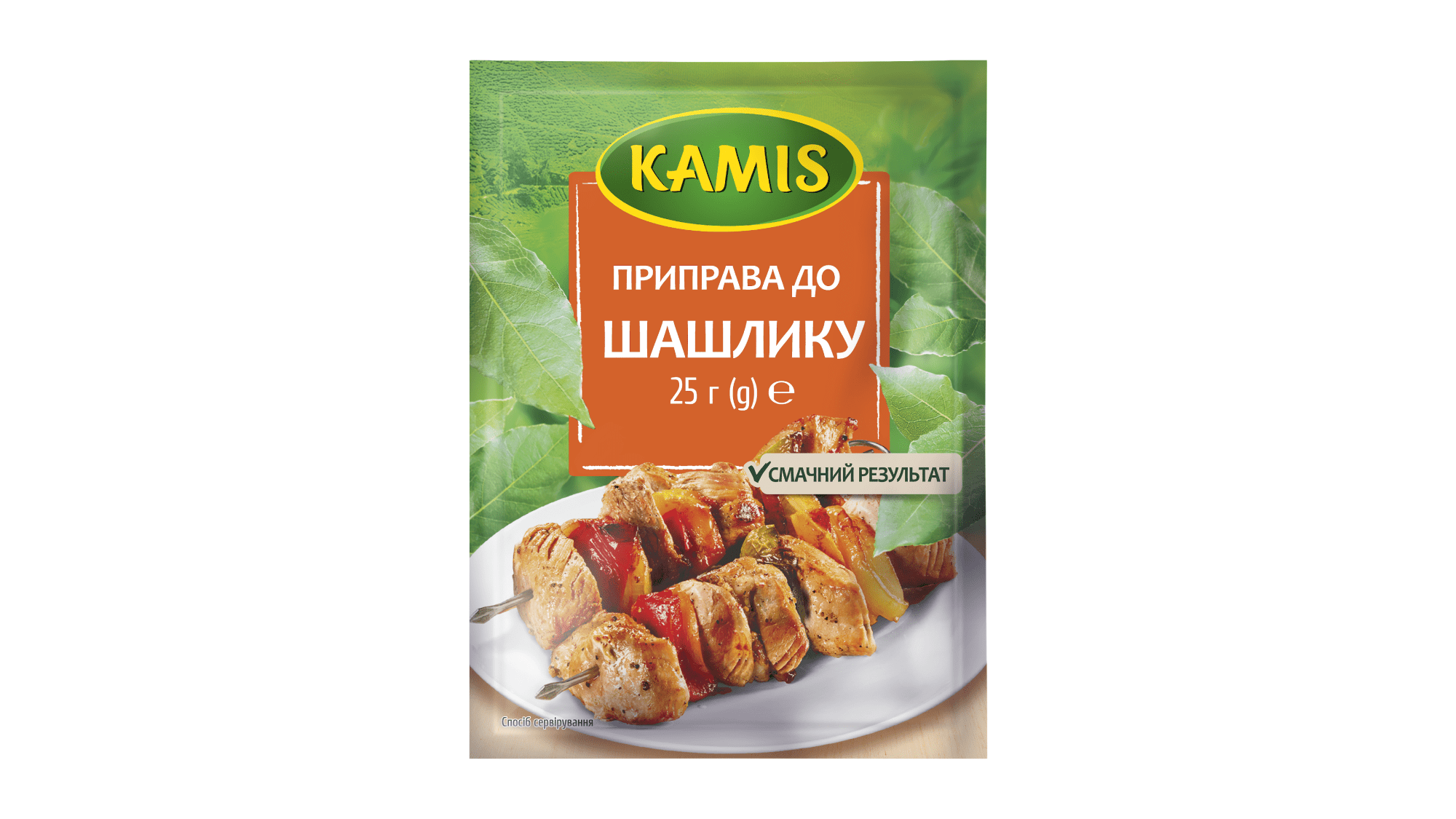 Shashlyk_seasoning_2000_1125n